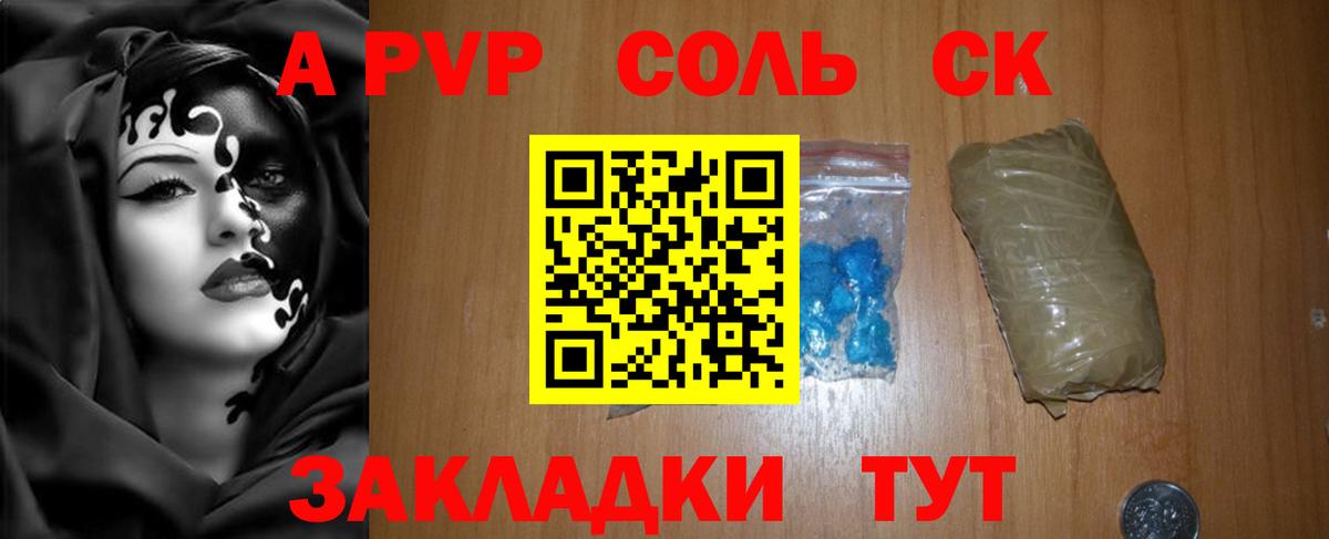 Alpha PVP  закладки  Вход с VPN  A PVP мука  Альфа ПВП кристаллы  Кострома  A PVP Соль 