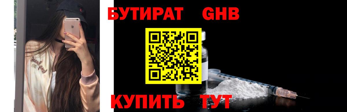 Кострома  Бутират  Вход с VPN  БУТИРАТ жидкий экстази 