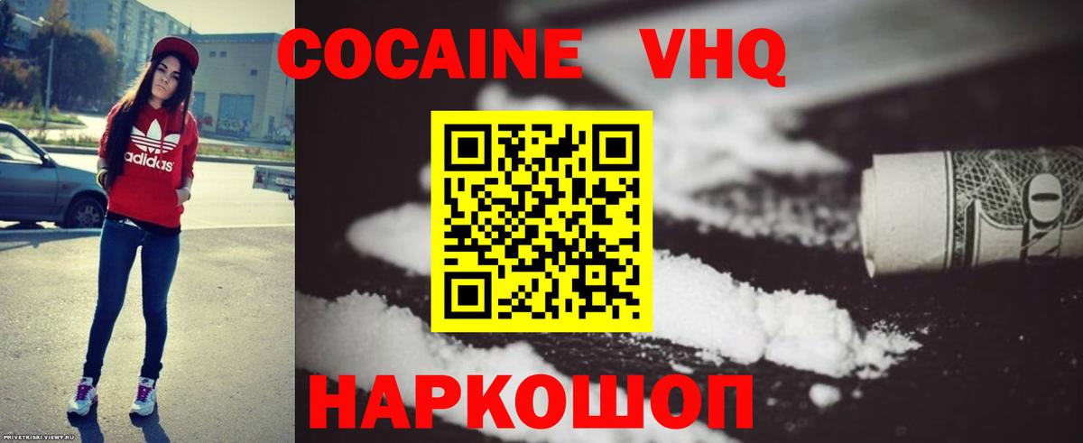 КОКАИН Эквадор  Вход с VPN  COCAIN Боливия  Кострома 