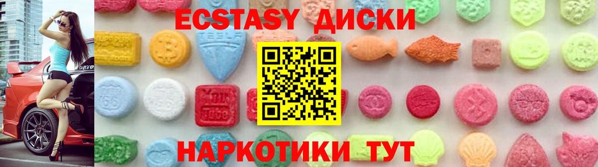 Ecstasy 99% Кострома