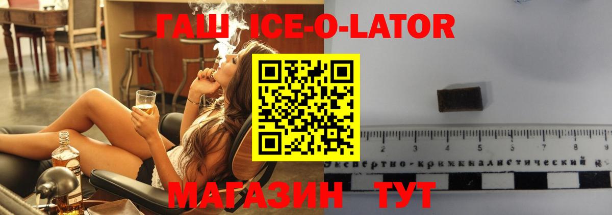 ГАШИШ  Вход с VPN  Кострома  Гашиш убойный  ГАШ Ice-O-Lator 