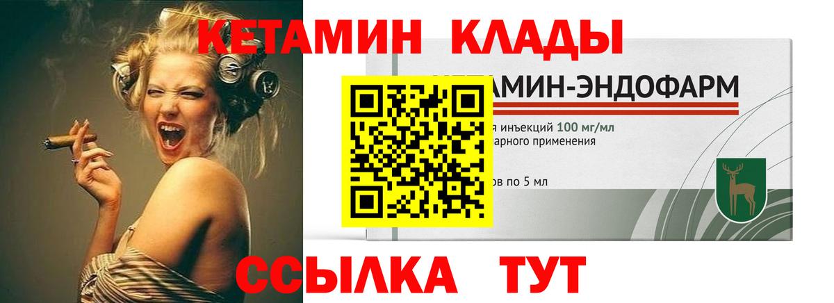 Кострома  Кетамин ketamine  Вход с VPN 