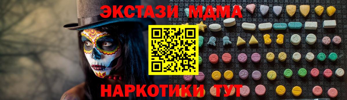 Кострома  MDMA молли  MDMA  Вход с VPN 