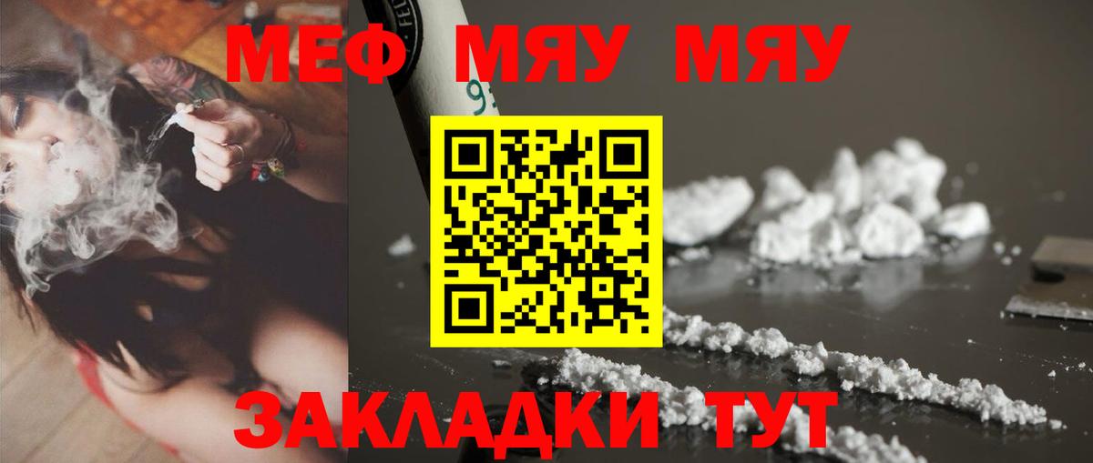 МЯУ-МЯУ мука  МЯУ-МЯУ VHQ  МЕФ  Кострома  Вход с VPN  МЕФ 