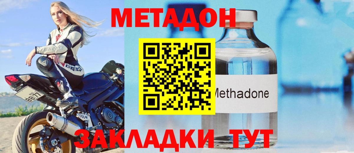 Кострома  Метадон кристалл  Вход с VPN 