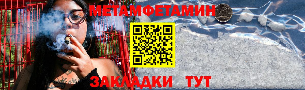 Метамфетамин Methamphetamine Кострома