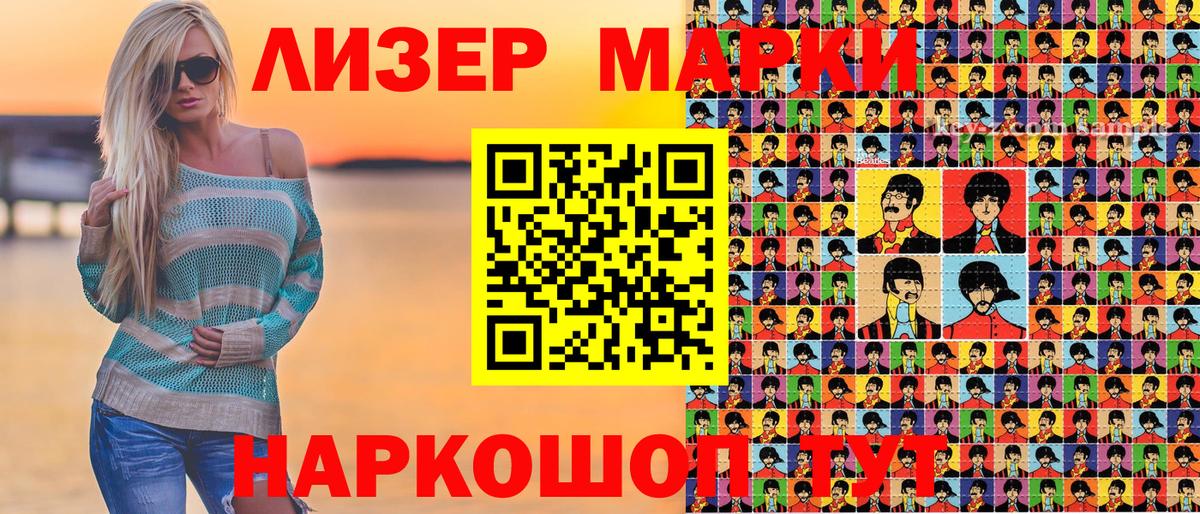 Марки 25I-NBOMe  Марки 25I-NBOMe 1500мкг  Вход с VPN  Марки 25I-NBOMe 1500мкг  Кострома 