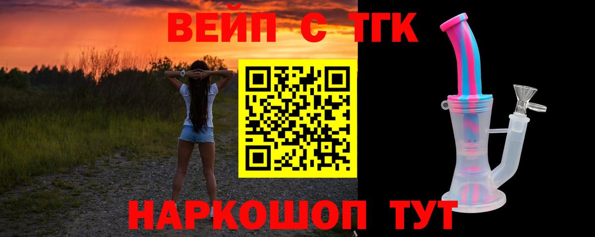 продажа наркотиков  Вход с VPN  Кострома  ТГК вейп с тгк  Дистиллят ТГК THC oil 